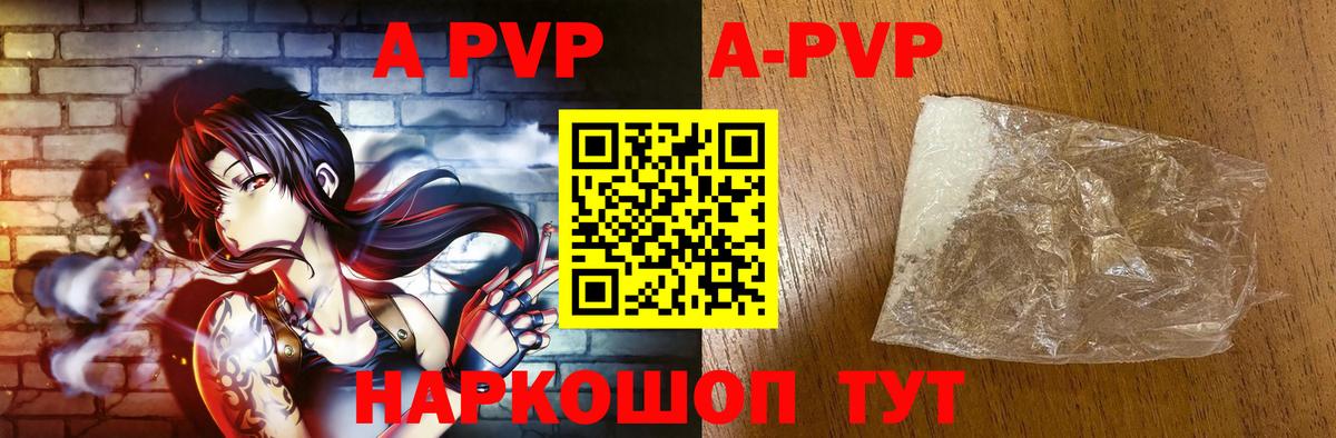 Alfa_PVP Crystall Джанкой