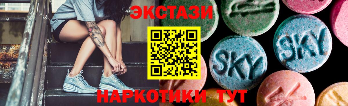 Экстази 280 MDMA  магазин продажи   Ecstasy  Джанкой  Ecstasy ешки  Вход с VPN 