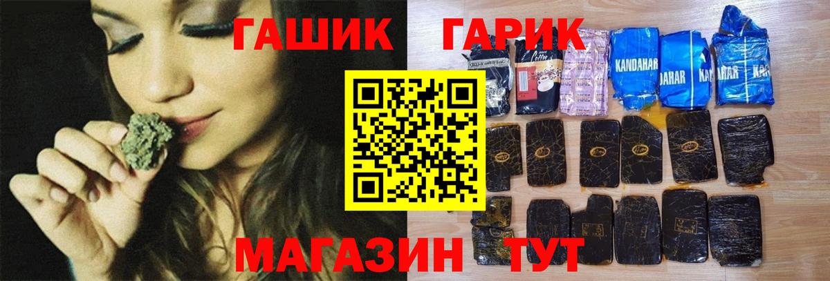 ГАШ ice o lator  Вход с VPN  Джанкой  Гашиш hashish 