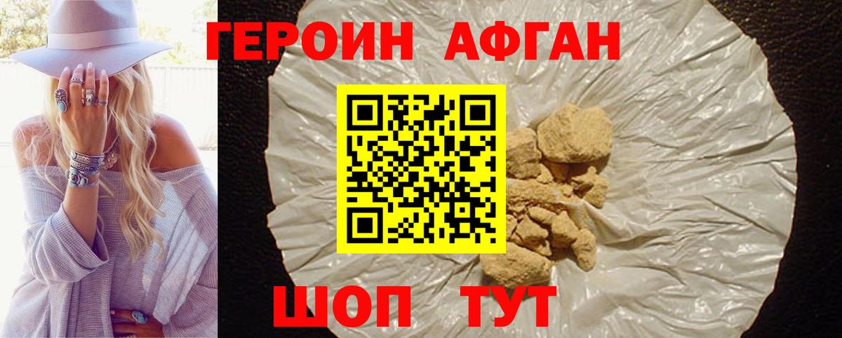Героин VHQ Джанкой
