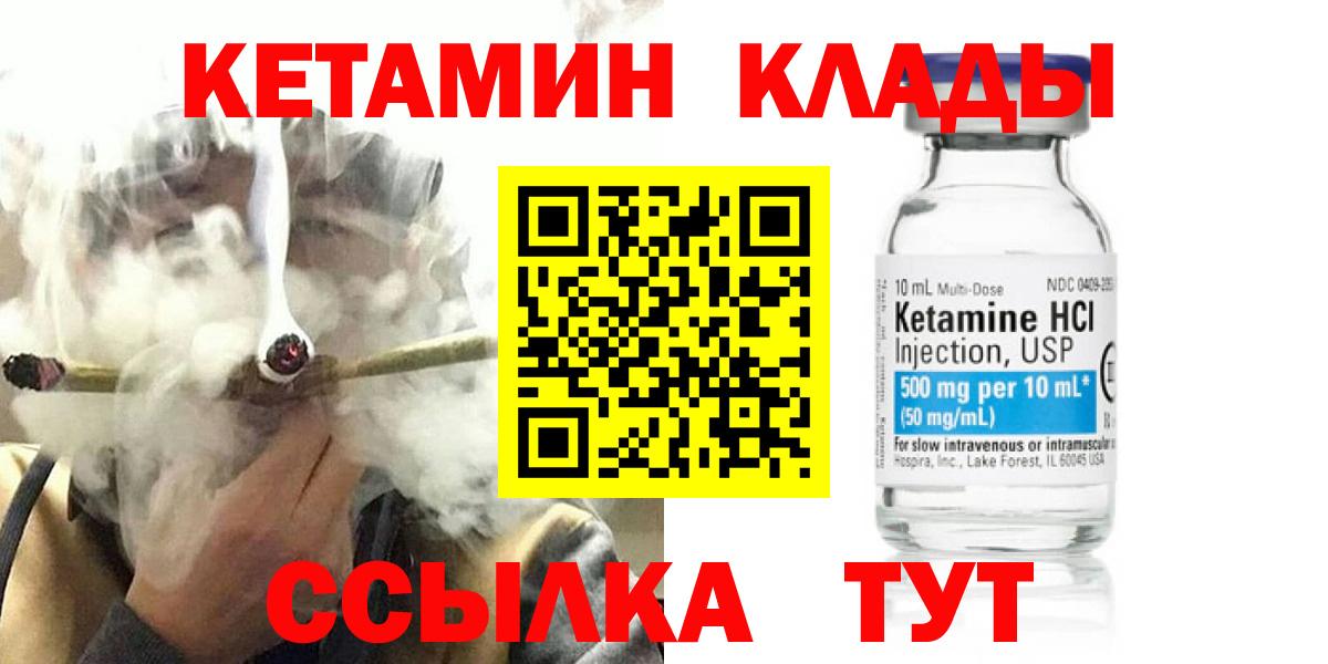 Кетамин VHQ  Вход с VPN  Кетамин ketamine  Джанкой 