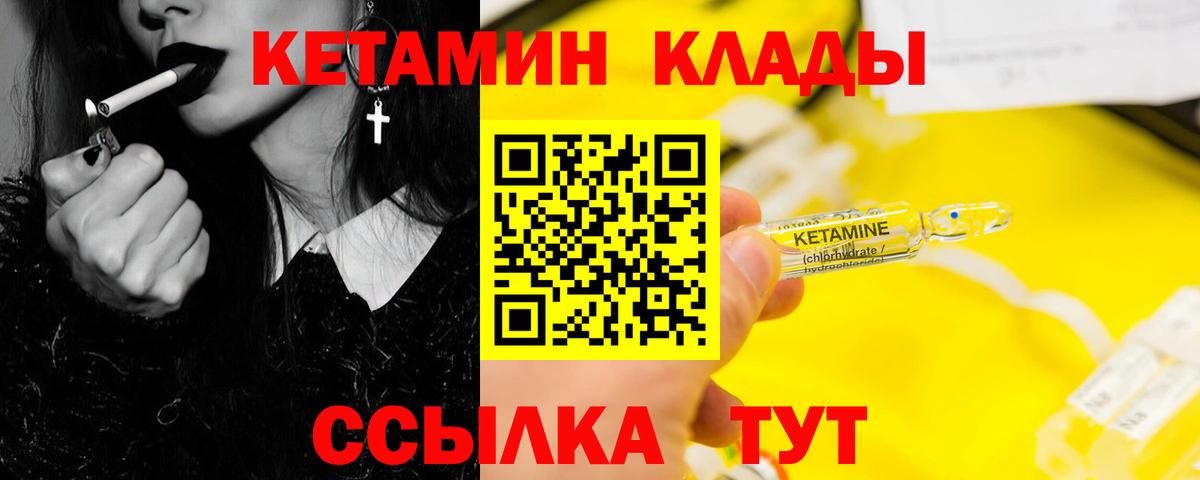 Кетамин VHQ Джанкой