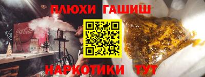 синтетический гашиш Ликино-Дулёво