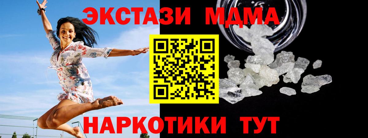 МДМА crystal  MDMA crystal  MDMA  Вход с VPN  Джанкой 