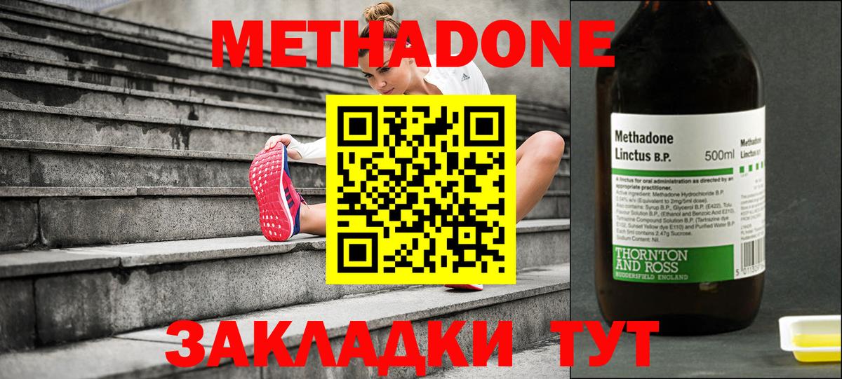 Метадон мёд  МЕТАДОН белоснежный  Вход с VPN  Джанкой 