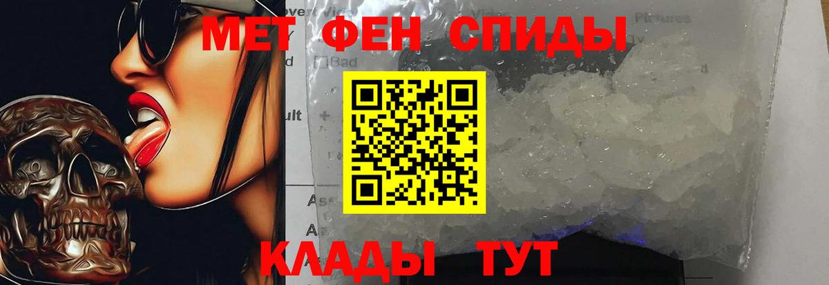 МЕТАМФЕТАМИН витя Джанкой
