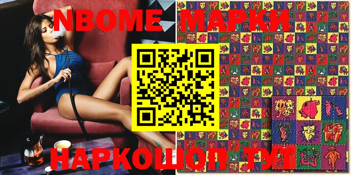 Марки N-bome  Наркотические марки 1500мкг  Наркотические марки 1500мкг  Вход с VPN  Джанкой 