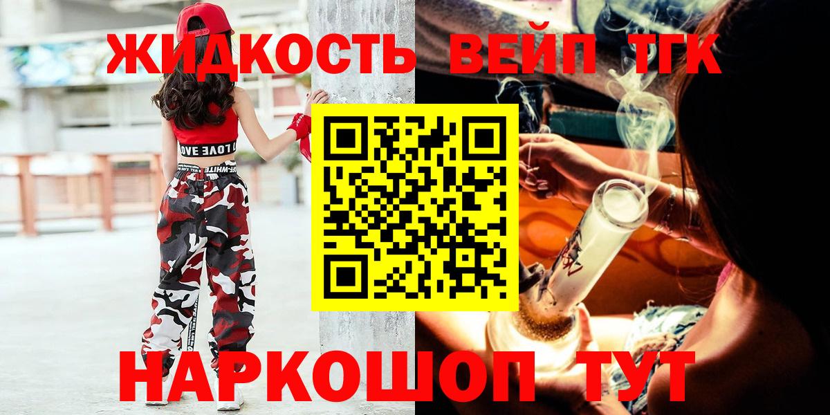 Дистиллят ТГК вейп с тгк  Вход с VPN  Джанкой 