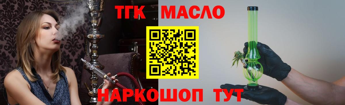 ТГК вейп Джанкой